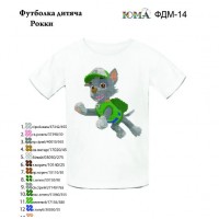 Детская футболка для вышивки"Рокки"